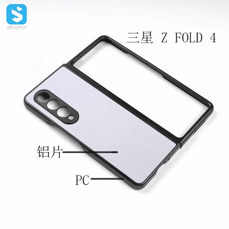 sublimation case for Z FOLD 4
